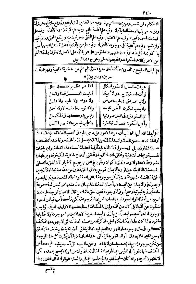 futmak.com - Page 340 - from part Three of the second Boulaq edition